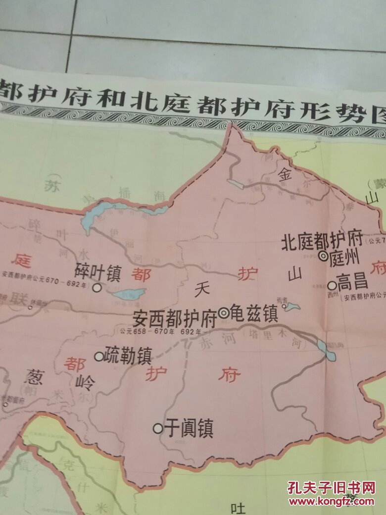 教学大挂图安西都护府和北庭都护府形势图