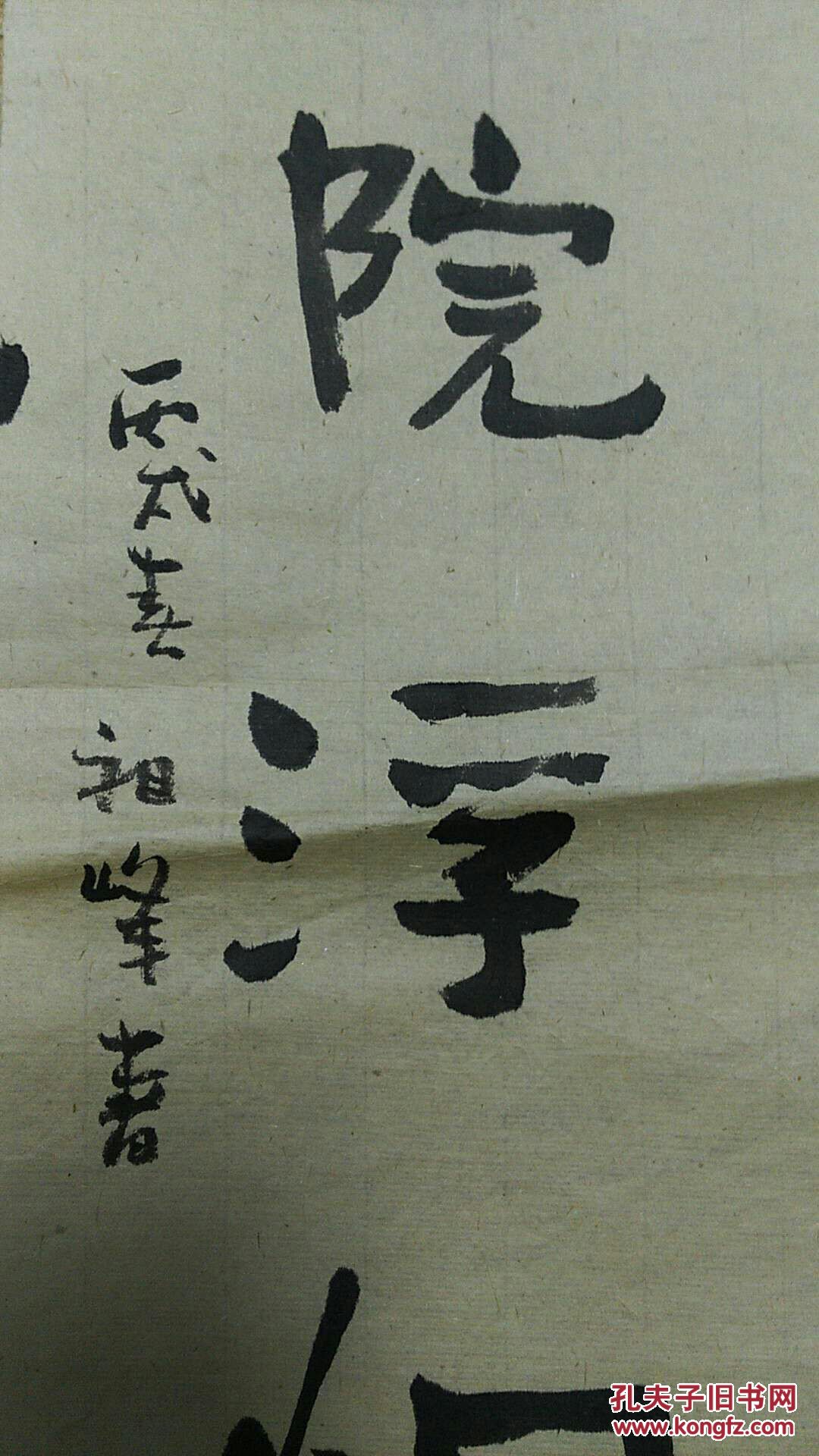 广州书法家祖峰作品