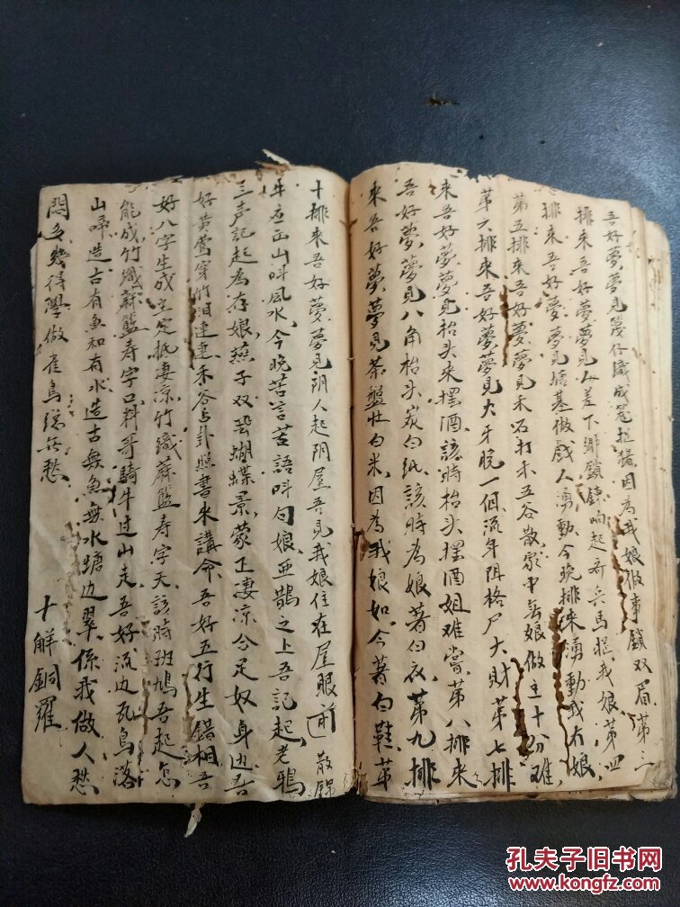 b4690 广东民间哭丧歌(27筒子页)