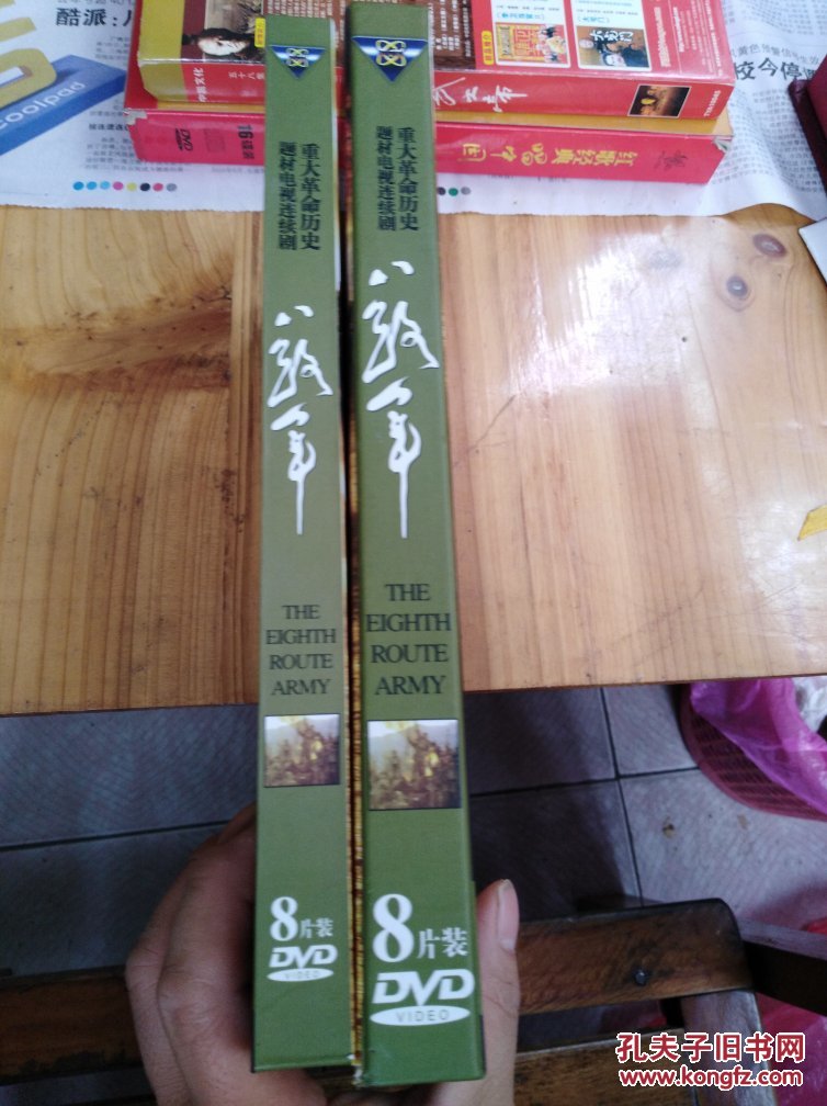 25集重大革命历史题材电视连续剧八路军dvd
