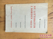 ny litteratur i norden 1953-55  （新文学1953-55）【瑞典语】