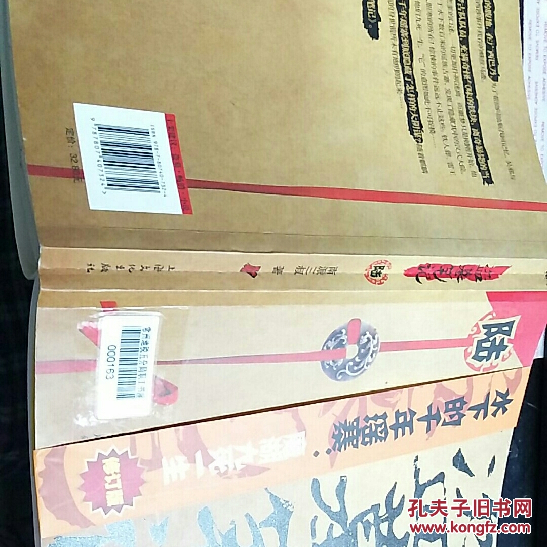 盗墓笔记6·阴山古楼