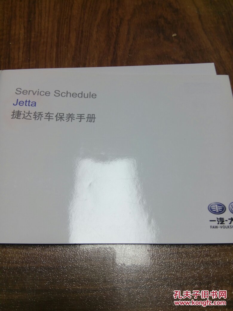 捷达轿车2010保养手册使用说明书售后服务网通讯录汽车cd收放机使用