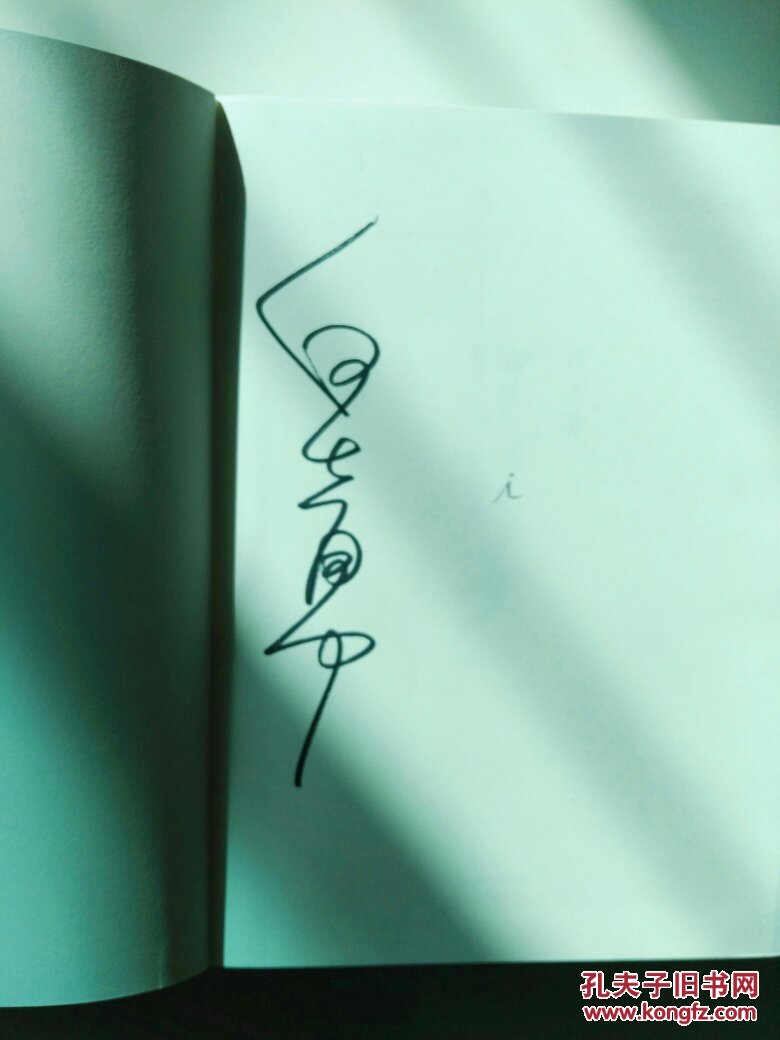 白先勇细说红楼梦 签名本