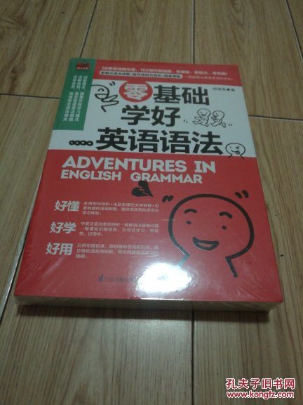 图 零基础学好英语语法邱律苍 读者之家 图 零基础学好英语语法邱律苍 读者之家