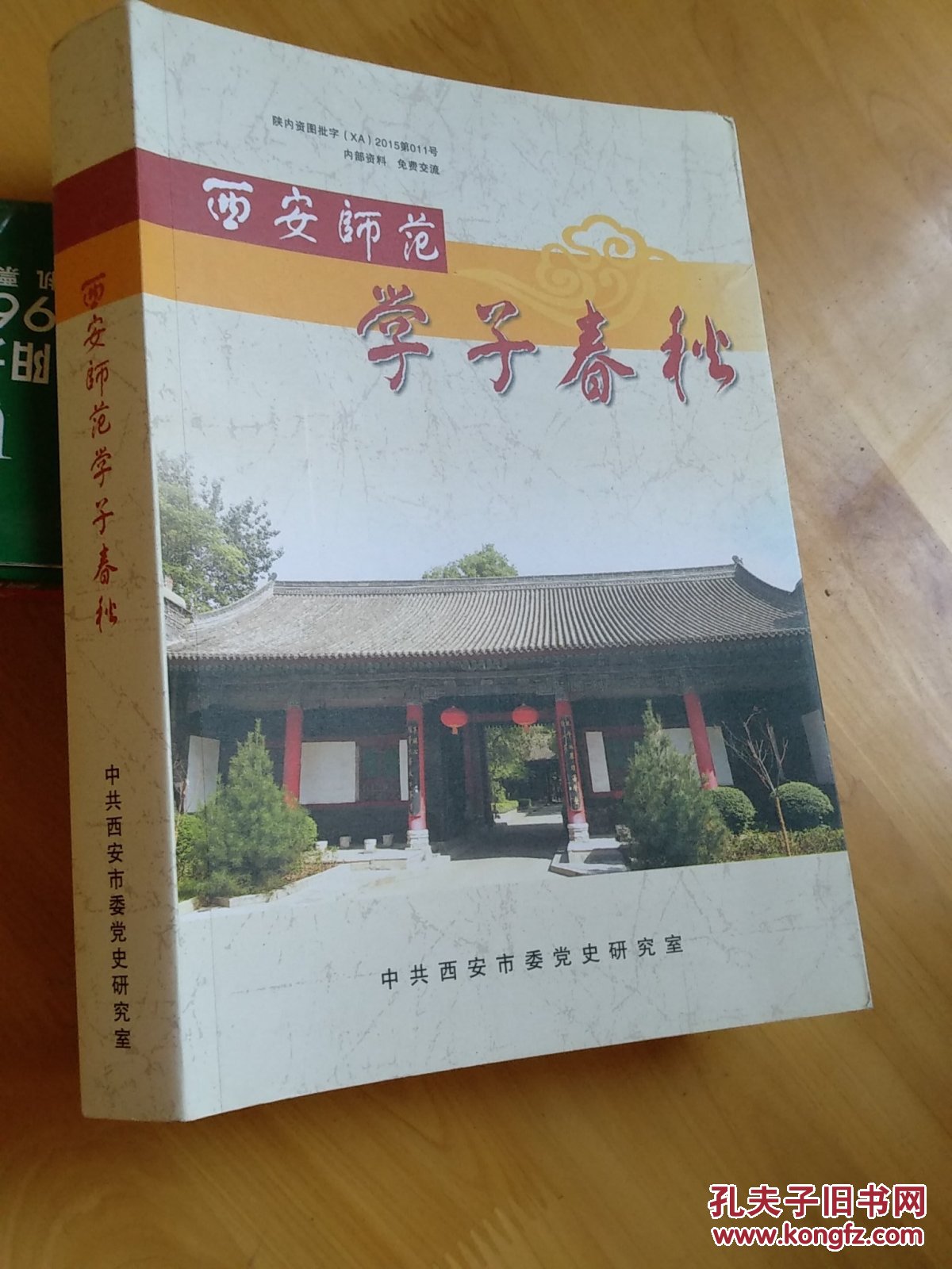 洛阳师范学院专升本_福建师范专升本_洛阳师范分数线学院百度百科