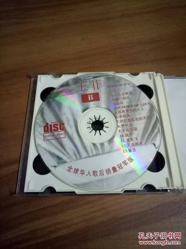 王靖雯王菲特别版mtv2vcd