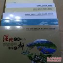 中国张掖风光明信片
