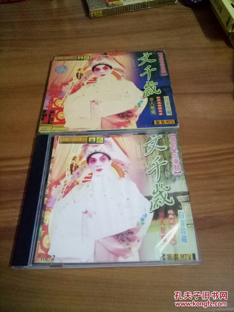 文千岁 梁少芯 粤剧名曲2 单碟vcd