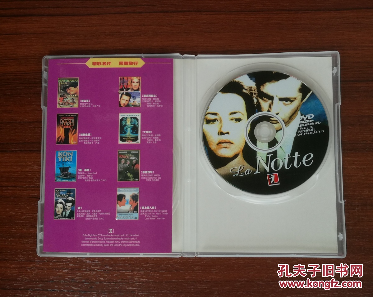 夜(意大利1961年经典故事片)dvd影碟单张