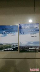 2013版甘肃省水利水电建筑工程预算定额全套二本包邮