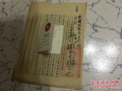 1943年湖北省政府会计处代电