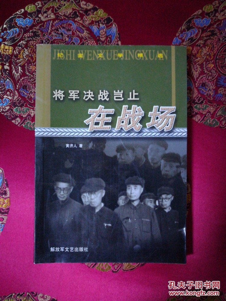 将军增生_增将军_营改增税率及营改增后税率表