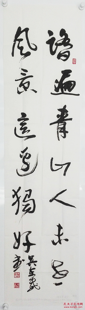 《踏遍青山人未老,风景这边独好》