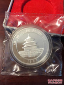 1995年纯银一盎司熊猫纪念币