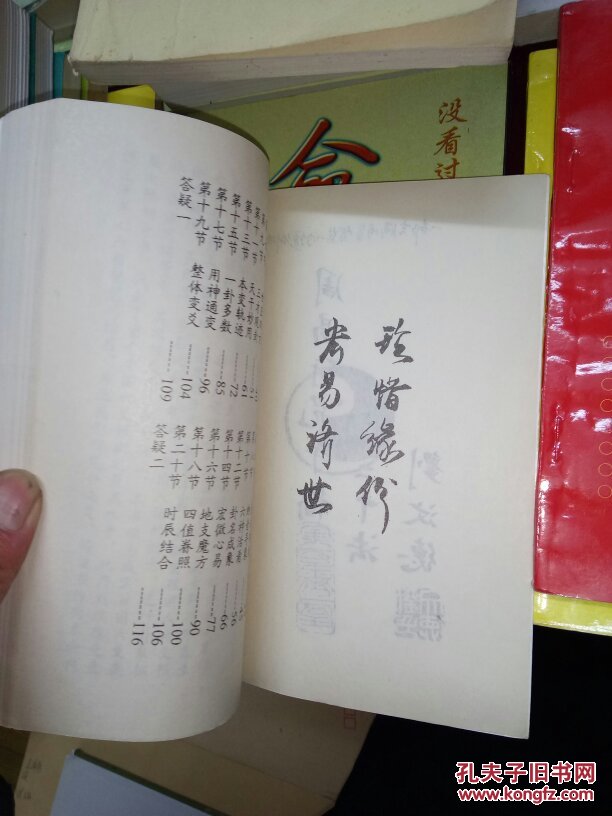 周易卦例赏析.周易研究手稿.出