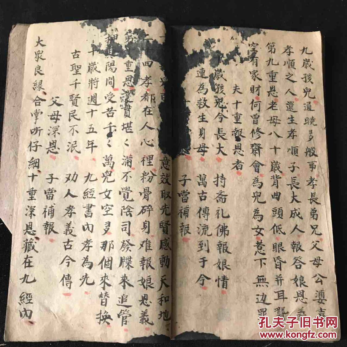 道教.佛教 符咒 抄本1487_孔夫子旧书网