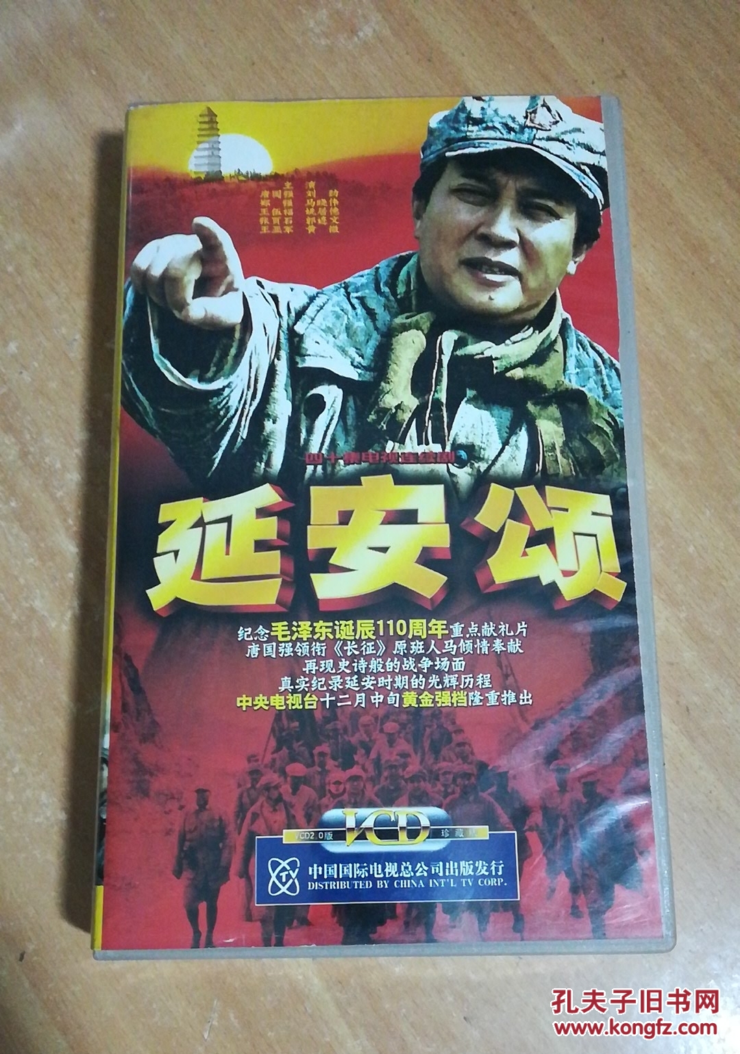 四十集电视连续剧延安颂dvd