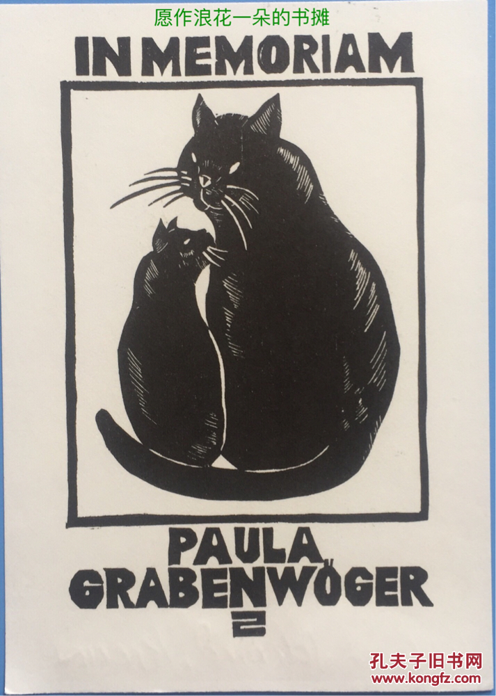 德国木刻藏书票母子猫