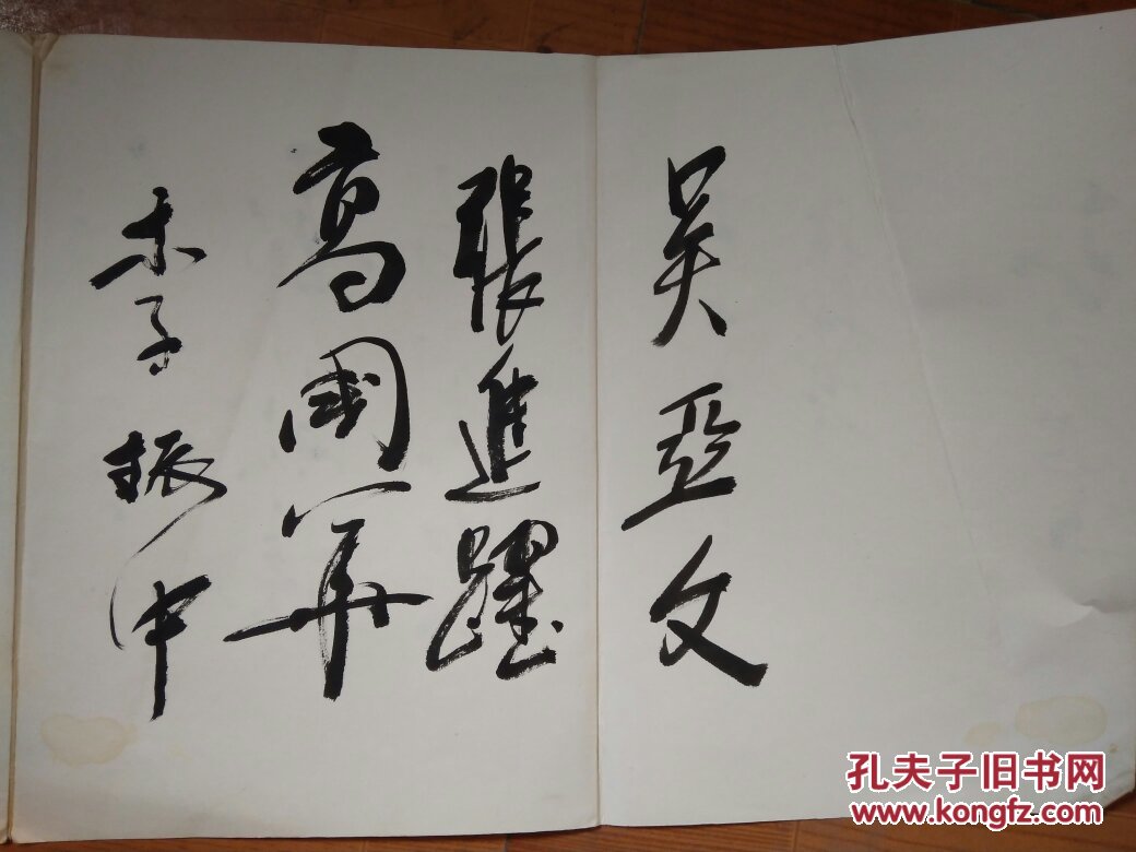 a11李振平马国贤马桂娟等签名册3525