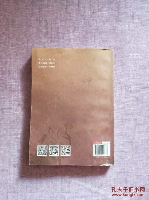 龙脊沧桑 ——行走怀柔古长城_于书文 著_孔夫子旧书网