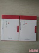 脑科学思维教育丛书：学习学（上下卷）2本套装【正版图书】