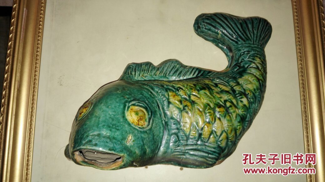 中国古代官家建筑配饰清代三彩琉璃金鱼