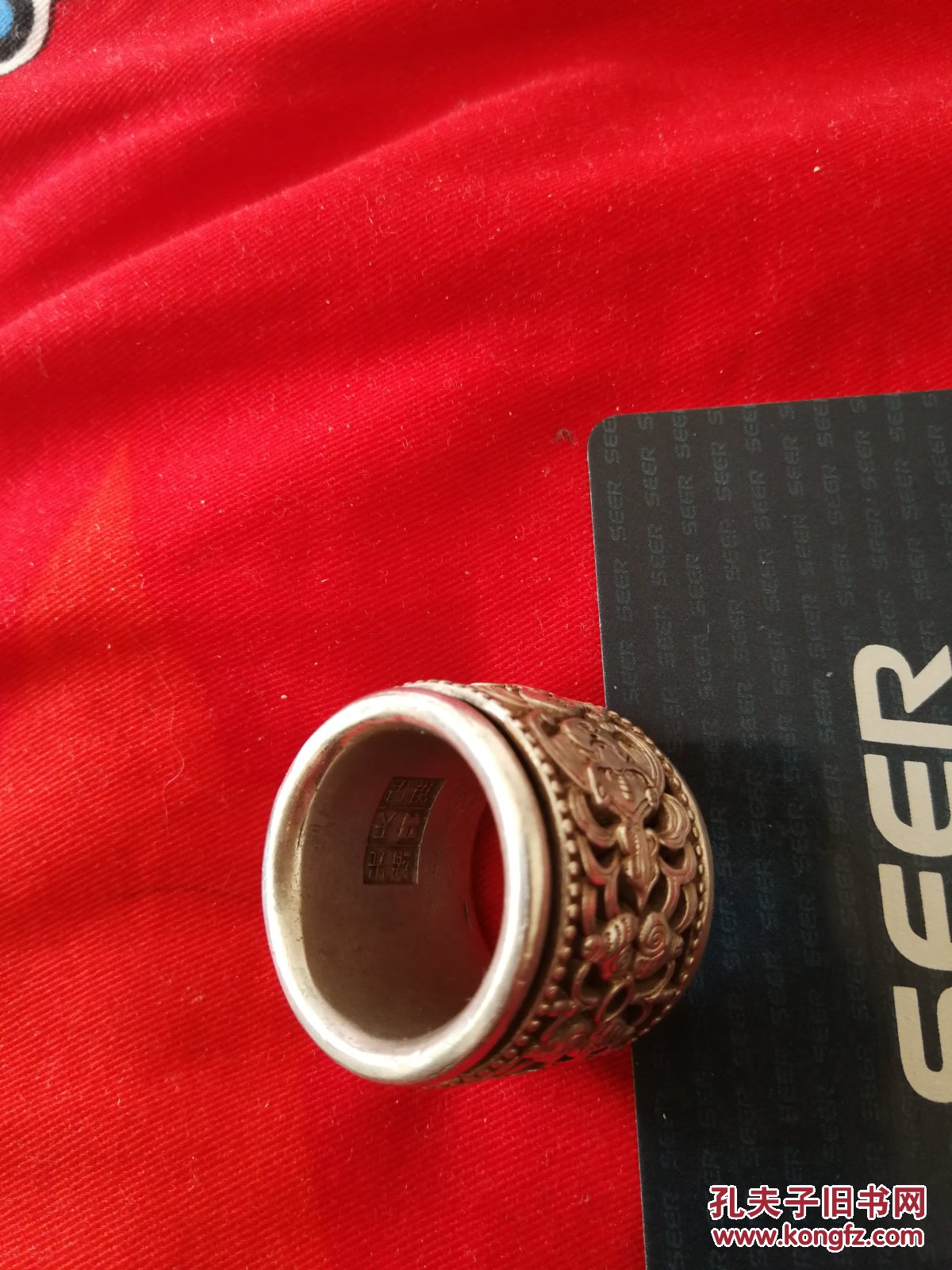 银扳指带款光绪天宝足银