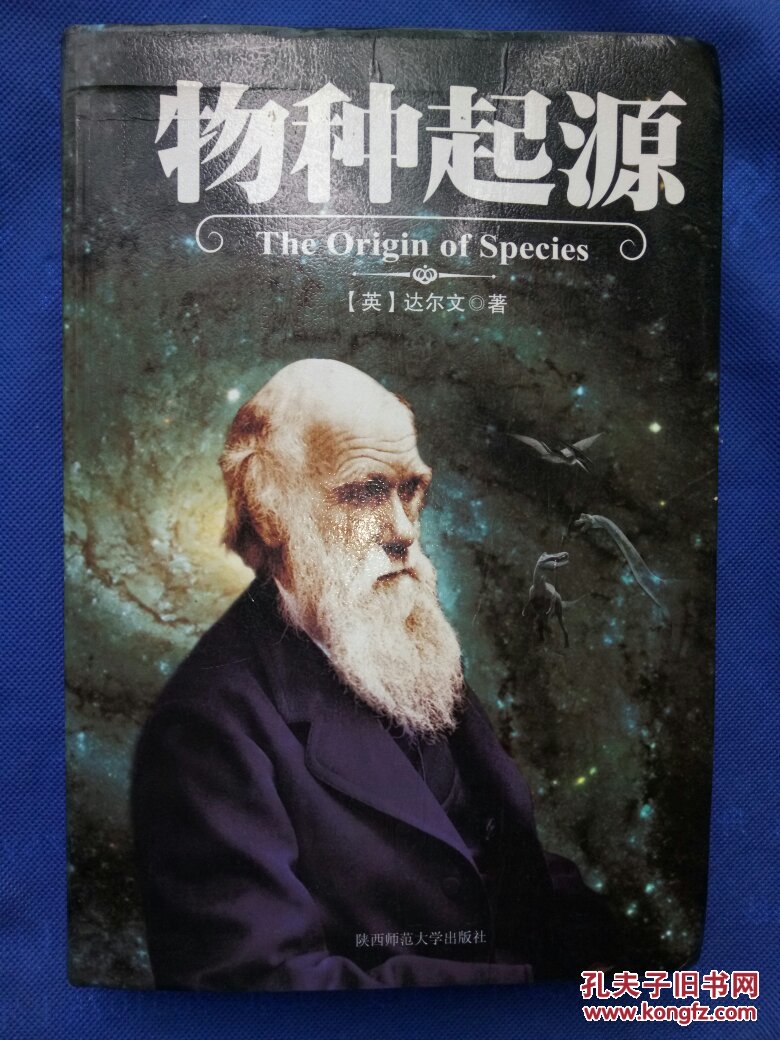 物种起源(英)达尔文著