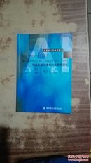 【应用语言学研究丛书】西语东渐与中国社会思想演变：（1980-2000）英文版