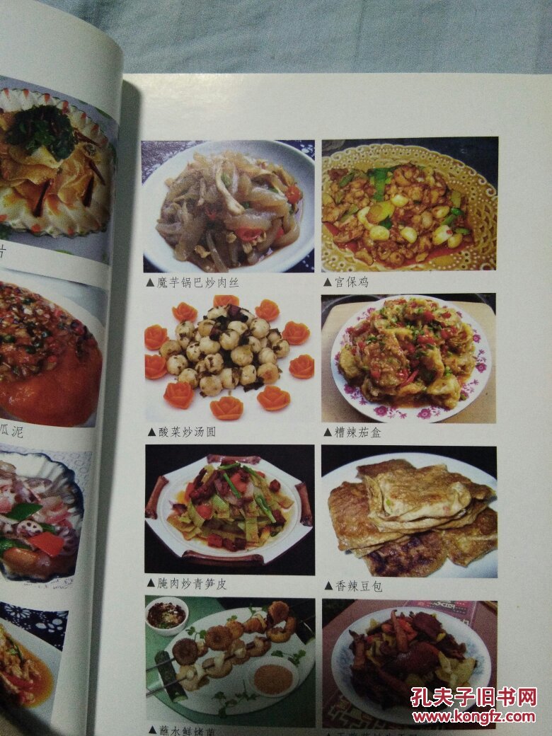 贵州农家乐菜单图片