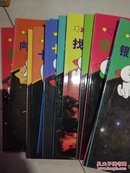奇诺的星空日历-【全1--12册】