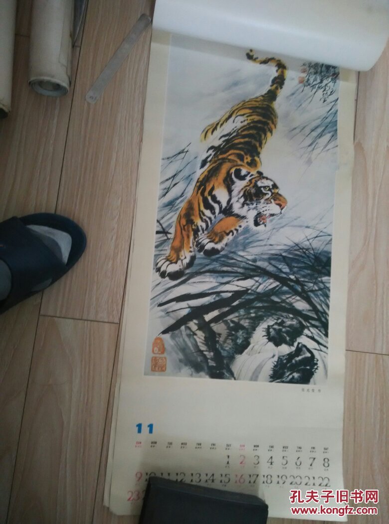 挂历;1986《虎》(全)_闫松父,张善孖,刘啸林,张世莹_孔夫子旧书网
