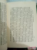 毛泽东选集 （1~5卷，竖排版，繁体字，第五卷同样是竖排繁体）