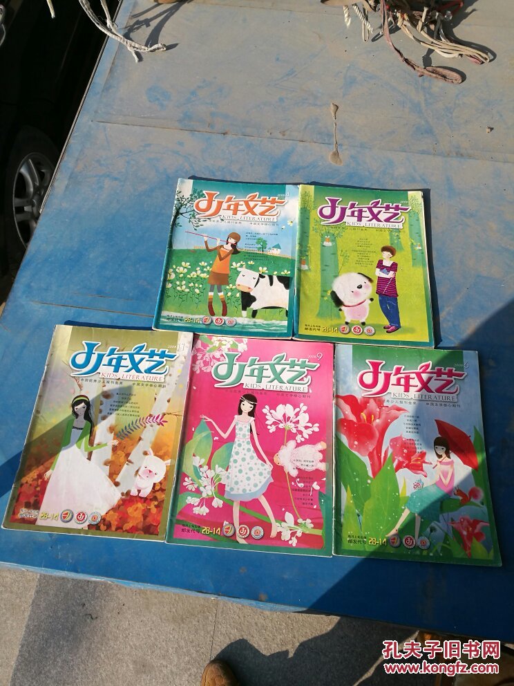 少年文艺2008年3.4.6.9.11共计5本