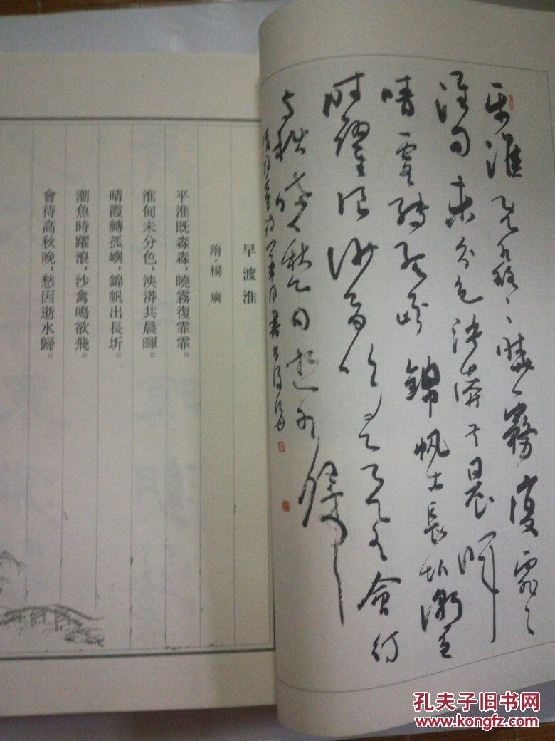 诗书画咏淮安 [戚庆隆 李啸 李双阳 马士达 叶华洲 吴大华 等书画作品