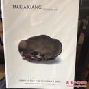 Maria kiang Chinese art 江苑艺 2008年