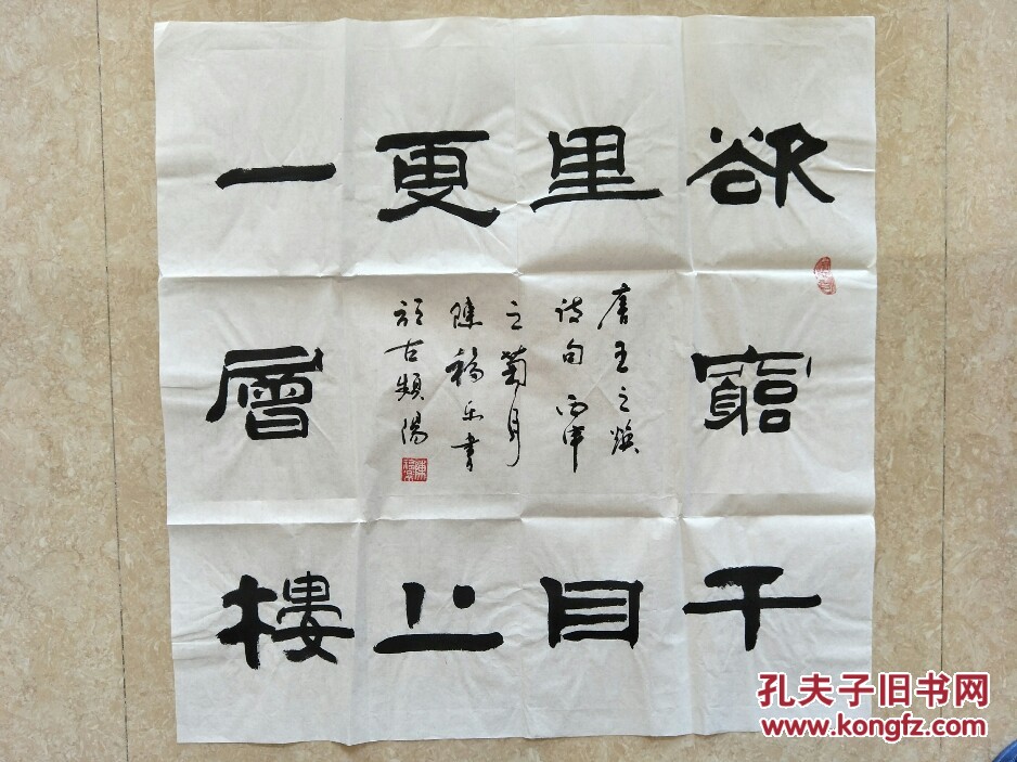 夫子拍卖网 大众拍卖区 墨香共赏 - 任政,陆平恕,戎戈,钱茂生,张志严