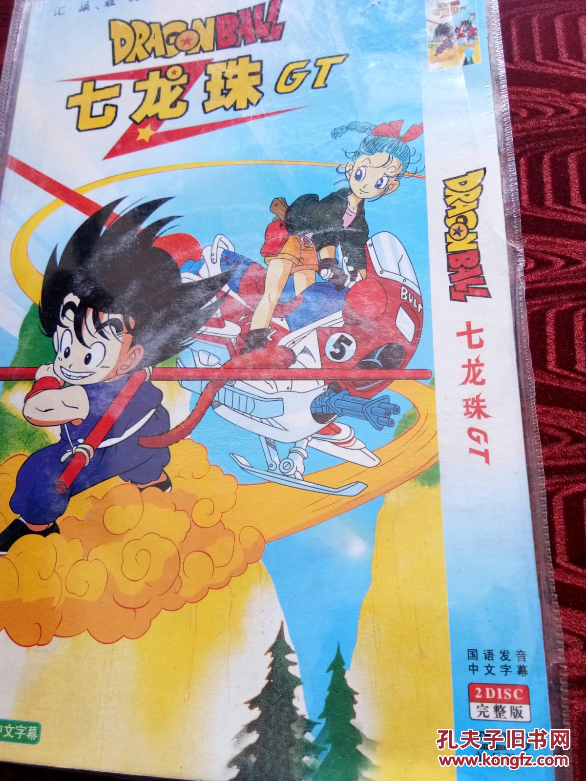 七龙珠gt(dvd)