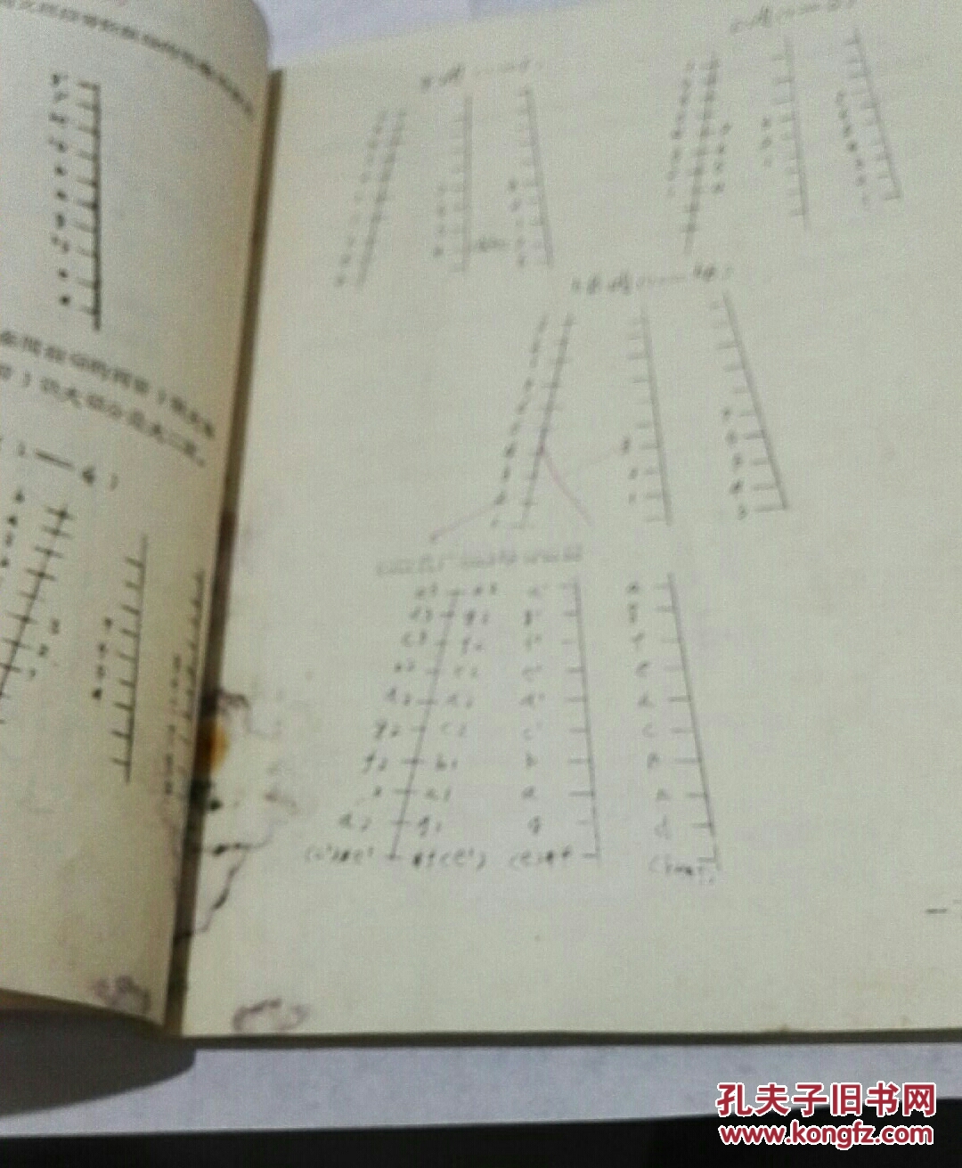 扬琴演奏法油印版