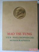 毛泽东 毛泽东的四篇哲学论文（德文版）