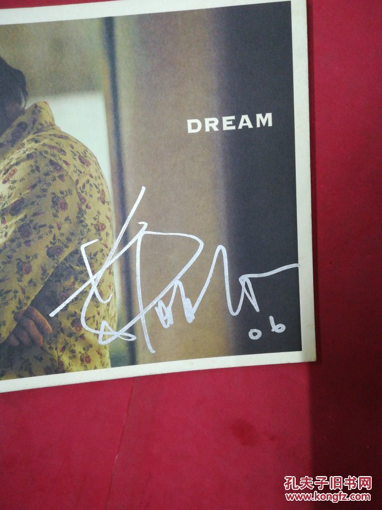 话剧【菊花台】-苏有朋-签名版