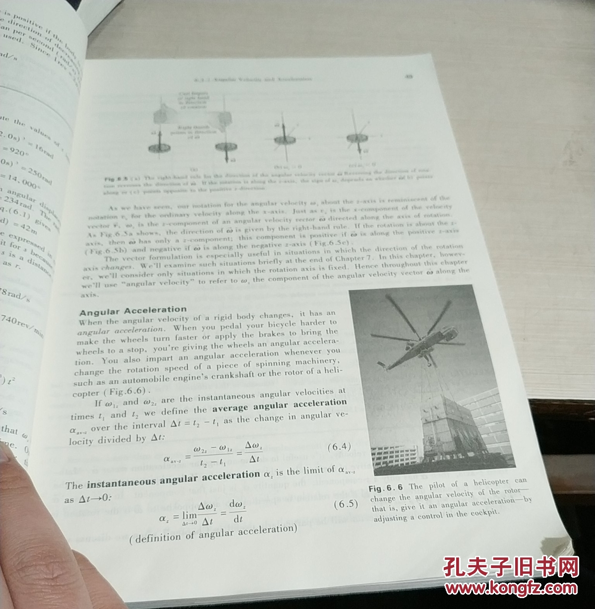 双语教学专用教材.西尔斯当代大学物理.
