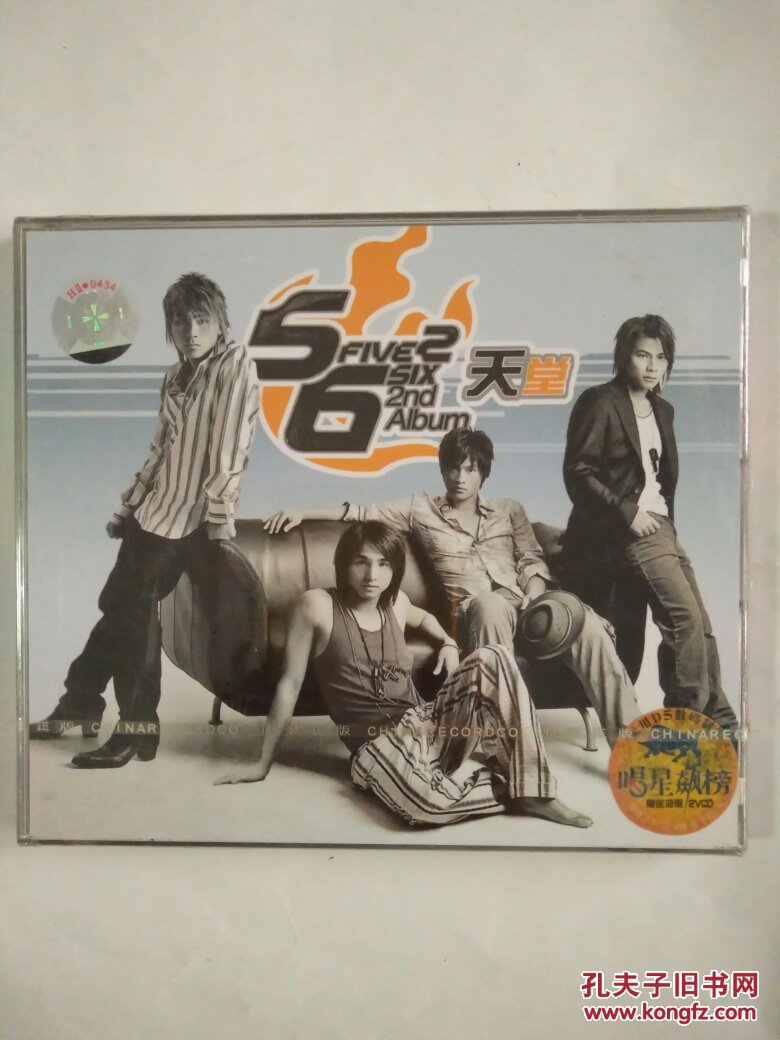 5566 天堂 2vcd(未拆封)_5566组合_孔夫子旧书网