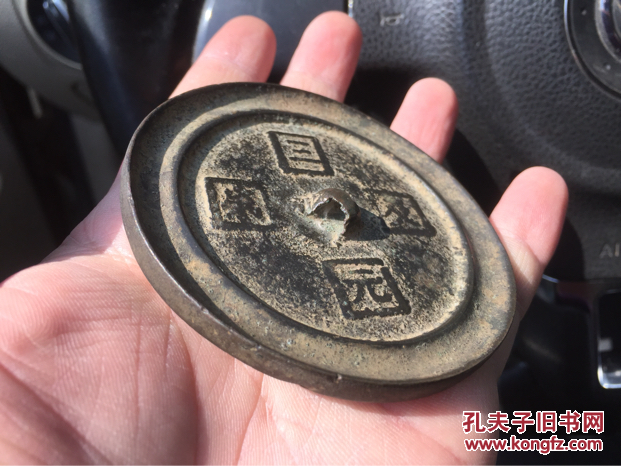 科举文物:明代"三元及第"小铜镜,直径9厘米许,完好.