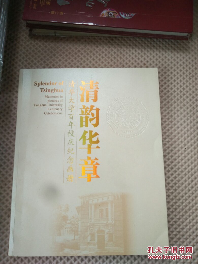 紀念畫冊印刷_華胥引紀念畫冊下載_畫冊印刷印刷