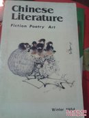 Chinese  Literature  1984 Winter