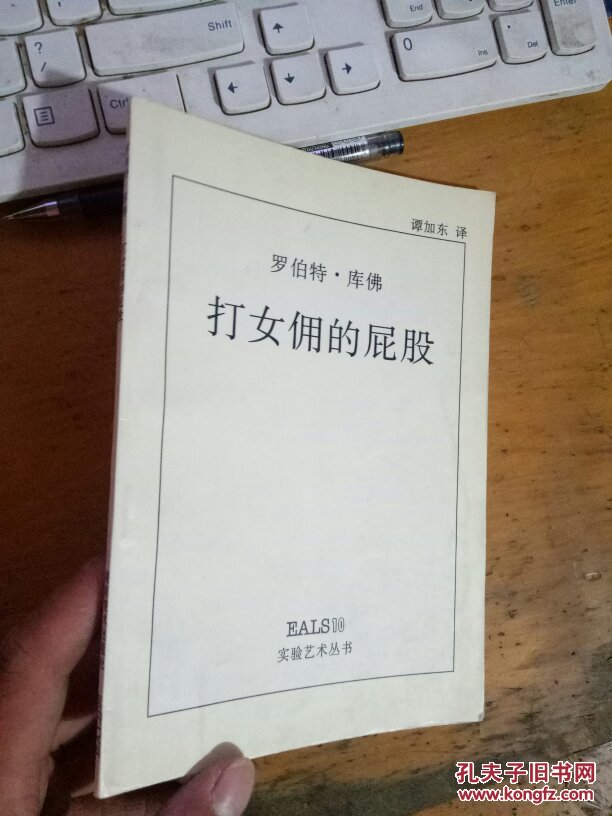 打女佣的屁股【内页干净】