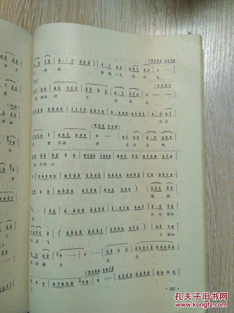 赣南采茶戏音乐,新腔选集