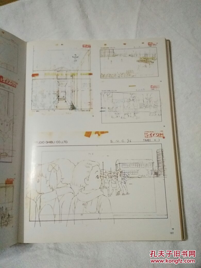 宫崎骏1968-2009分镜手稿全集 a
